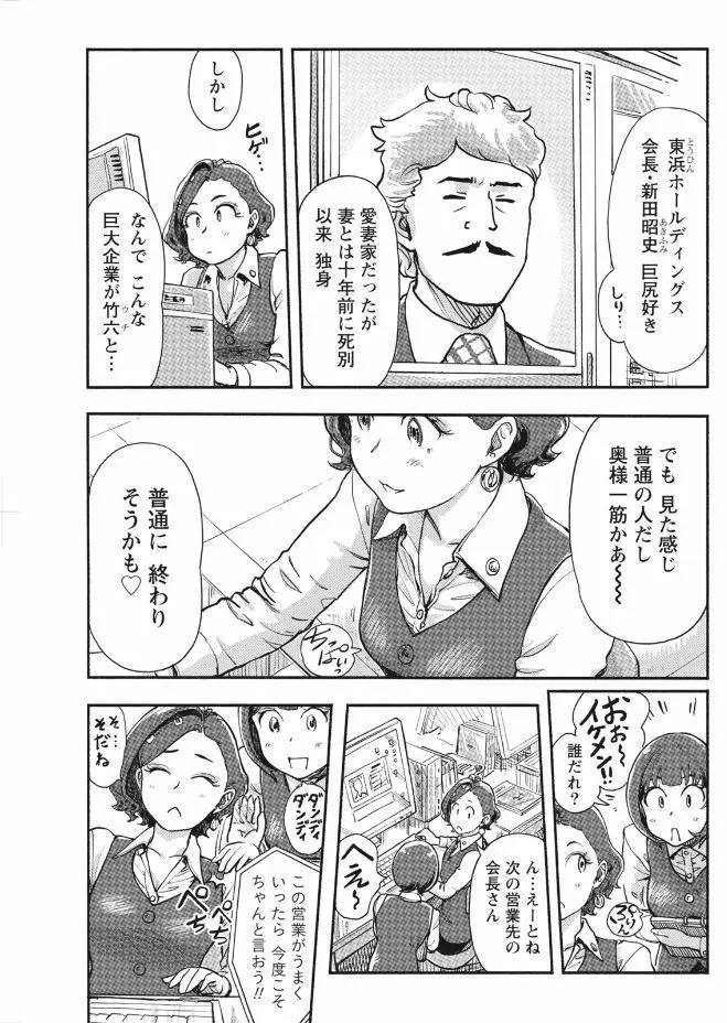 ナマイキッ! 2017年9月号 Page.109