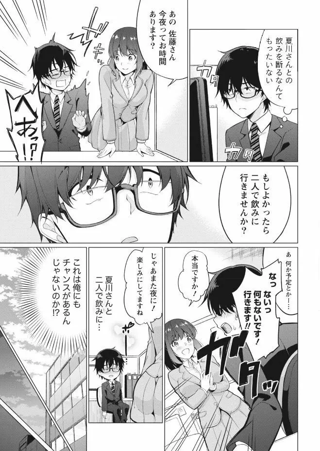 ナマイキッ! 2017年9月号 Page.11