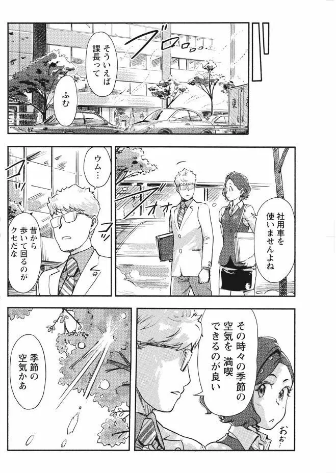 ナマイキッ! 2017年9月号 Page.110