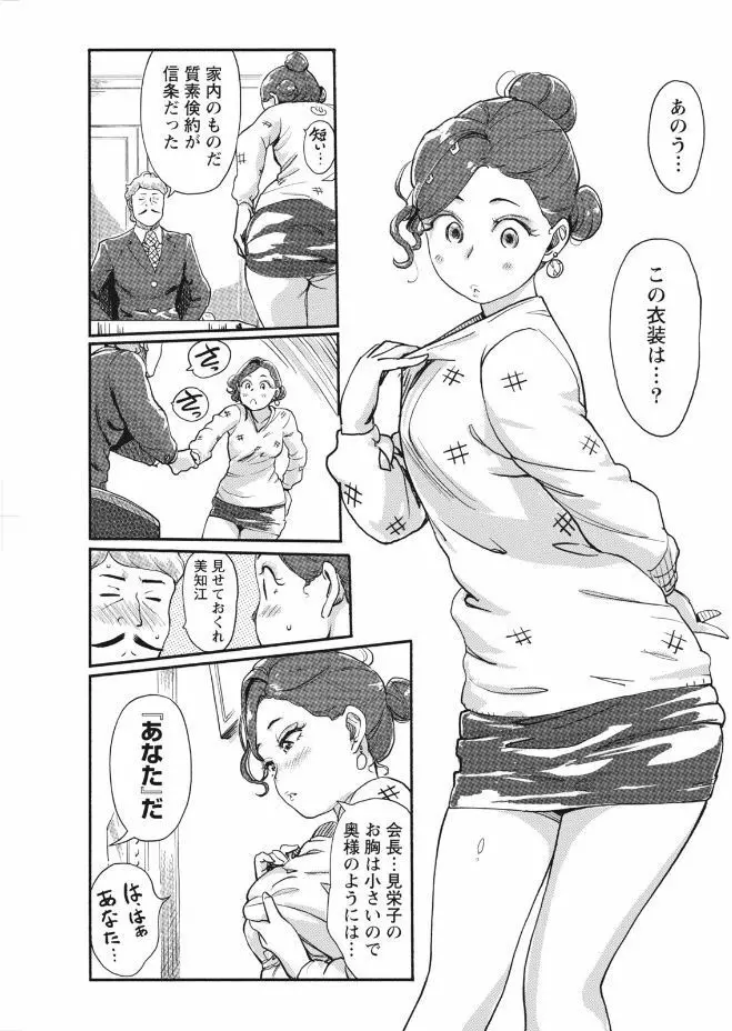 ナマイキッ! 2017年9月号 Page.115