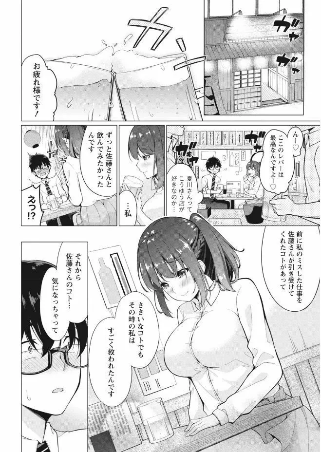 ナマイキッ! 2017年9月号 Page.12