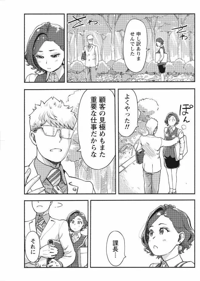 ナマイキッ! 2017年9月号 Page.121