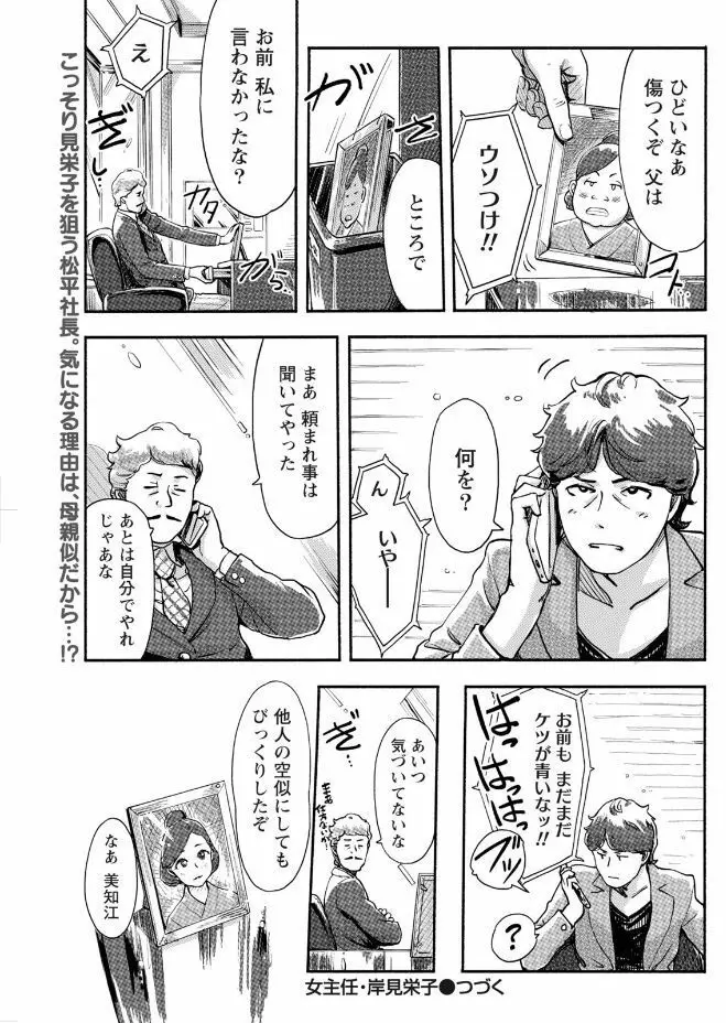 ナマイキッ! 2017年9月号 Page.123
