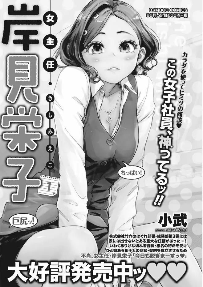 ナマイキッ! 2017年9月号 Page.124