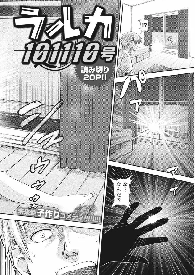 ナマイキッ! 2017年9月号 Page.126