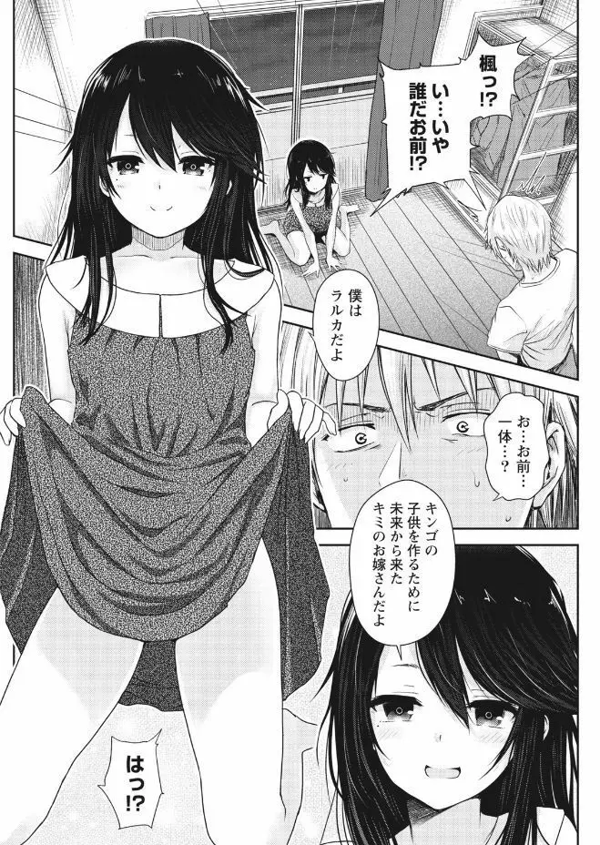 ナマイキッ! 2017年9月号 Page.128