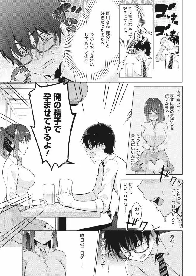 ナマイキッ! 2017年9月号 Page.13