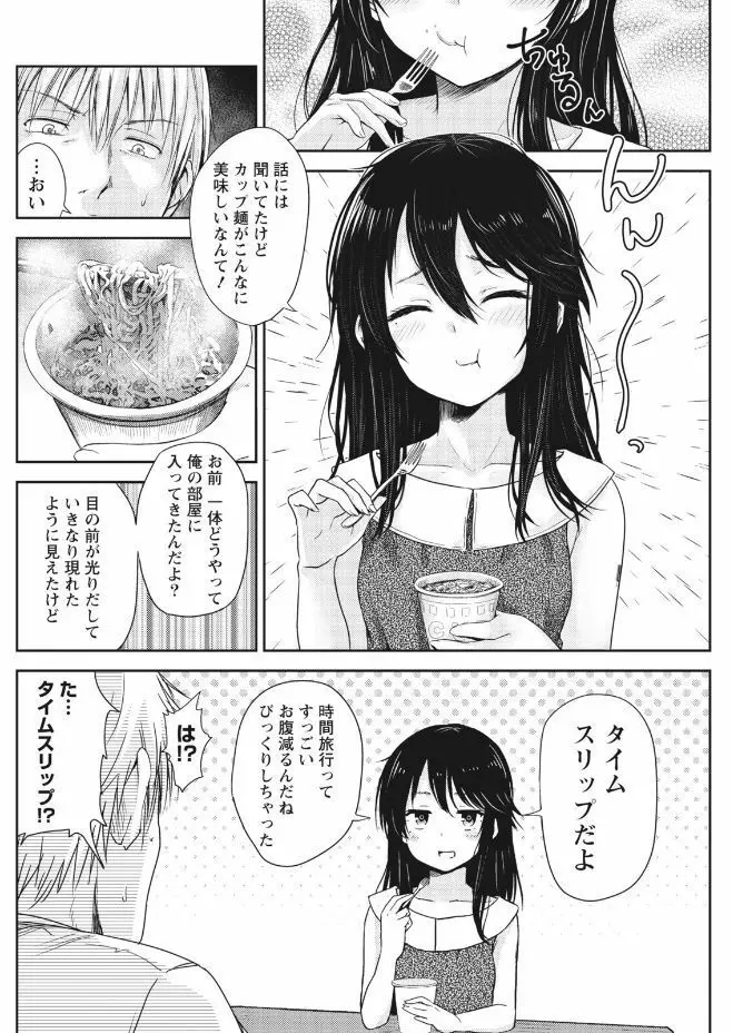 ナマイキッ! 2017年9月号 Page.130