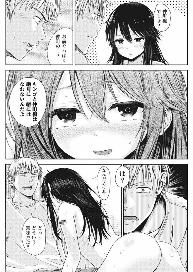 ナマイキッ! 2017年9月号 Page.138