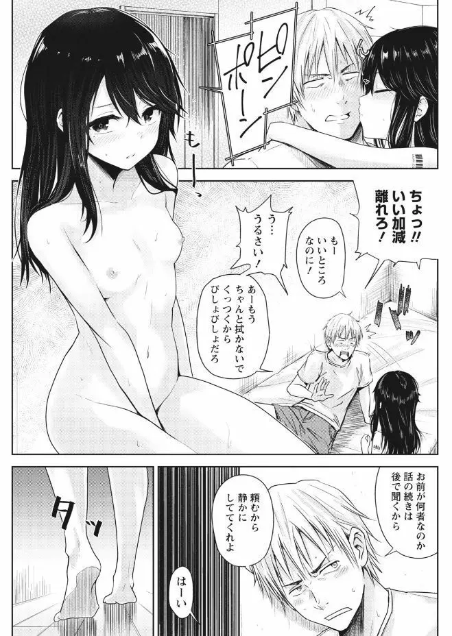 ナマイキッ! 2017年9月号 Page.141