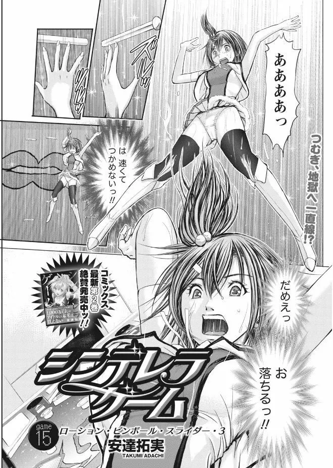 ナマイキッ! 2017年9月号 Page.147