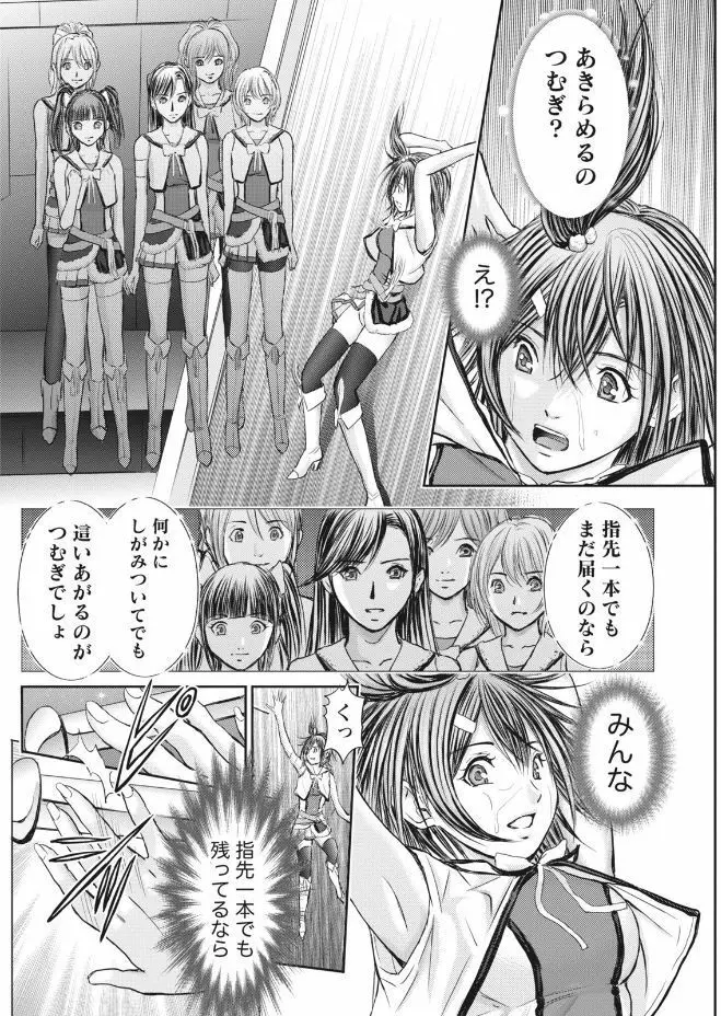 ナマイキッ! 2017年9月号 Page.148