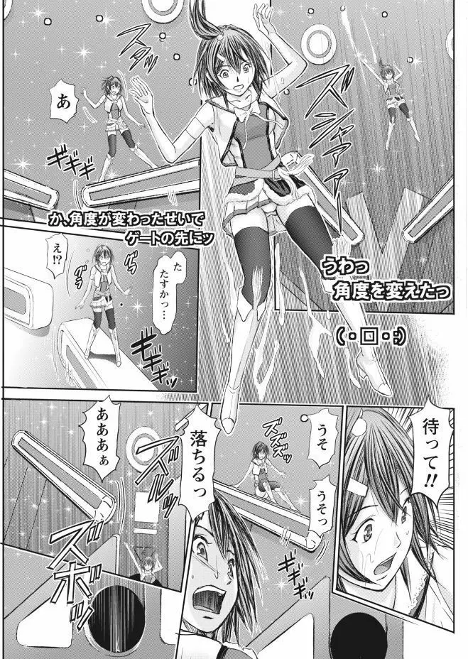 ナマイキッ! 2017年9月号 Page.149