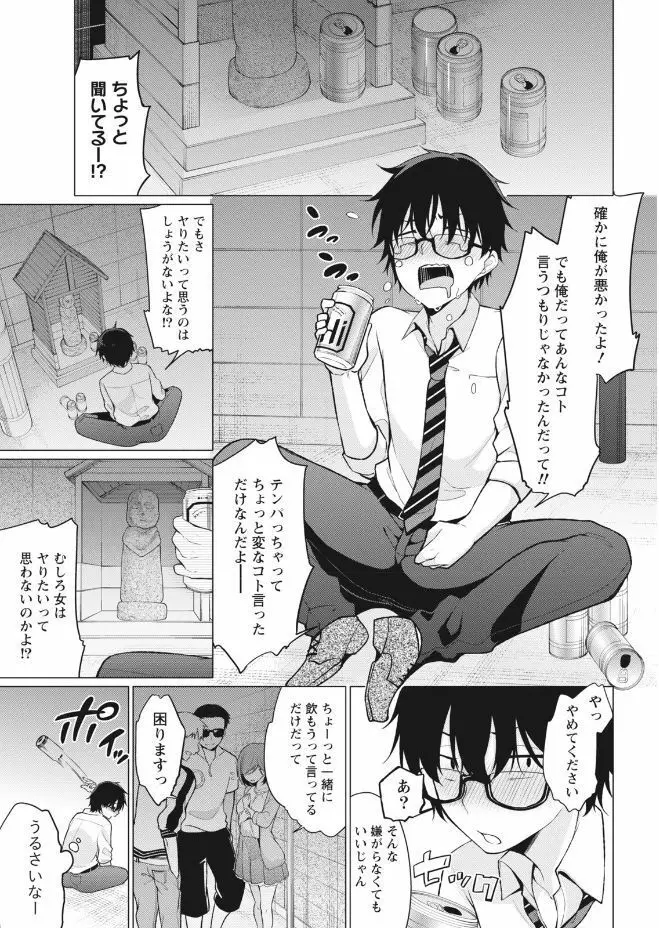 ナマイキッ! 2017年9月号 Page.15