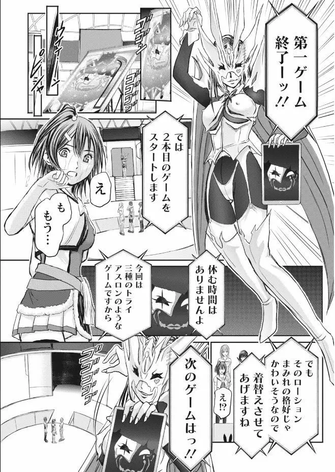 ナマイキッ! 2017年9月号 Page.155