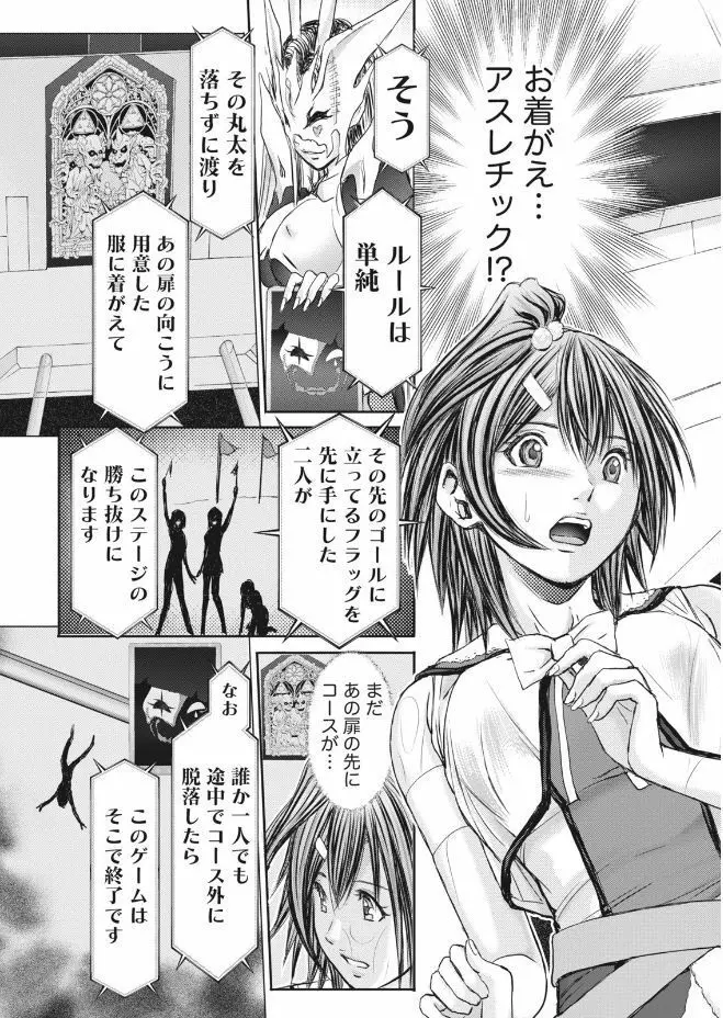 ナマイキッ! 2017年9月号 Page.157