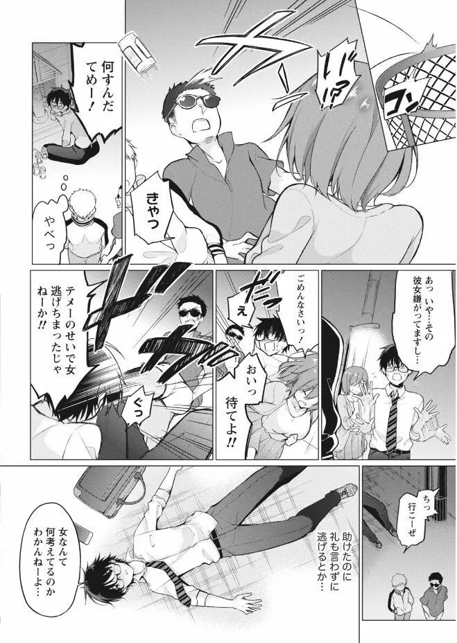 ナマイキッ! 2017年9月号 Page.16