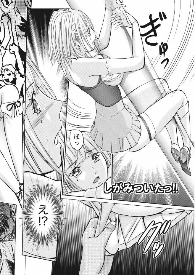 ナマイキッ! 2017年9月号 Page.162