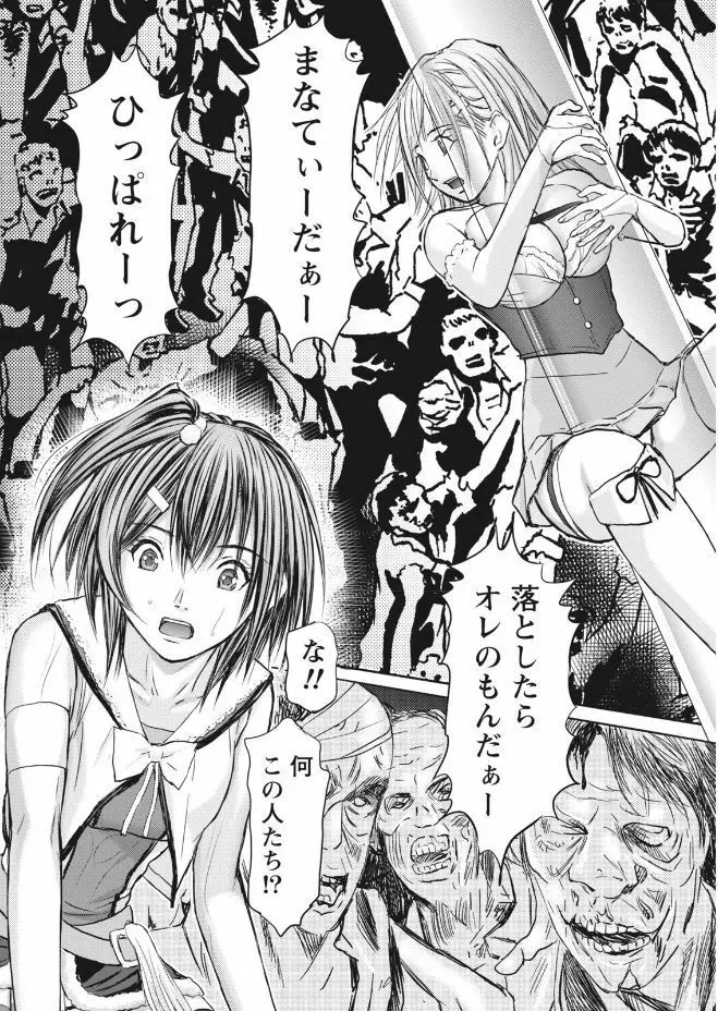 ナマイキッ! 2017年9月号 Page.163