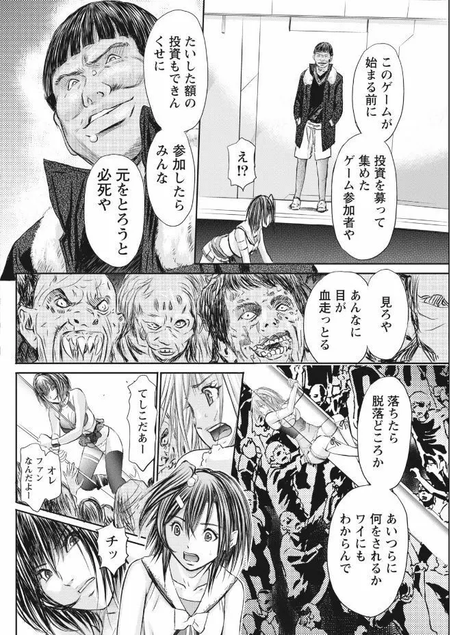 ナマイキッ! 2017年9月号 Page.164