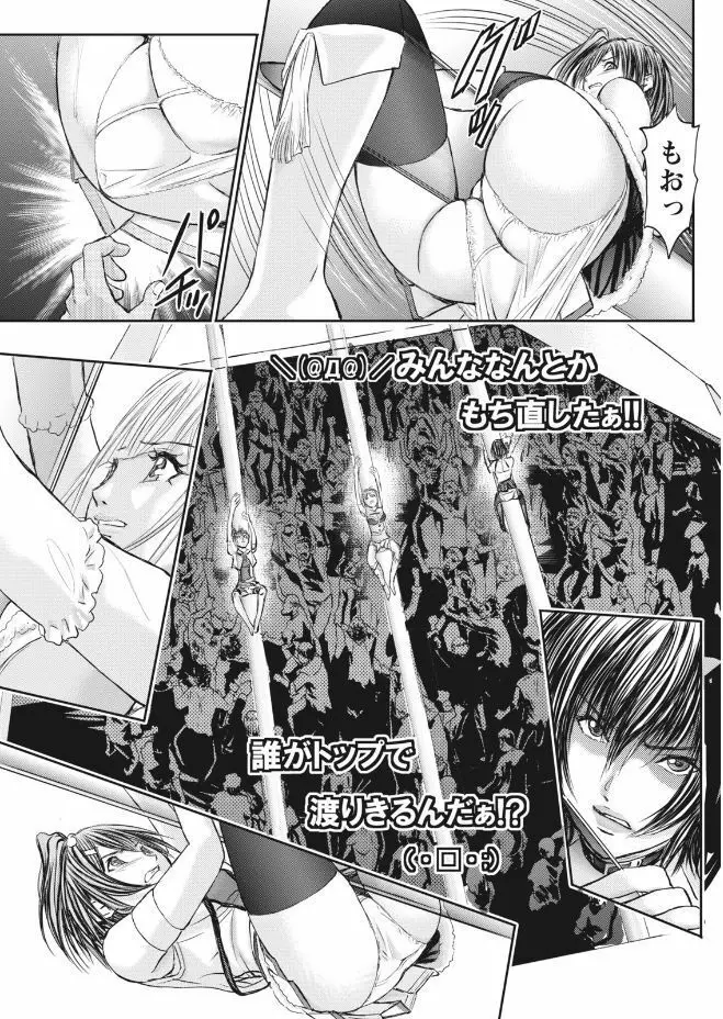 ナマイキッ! 2017年9月号 Page.167