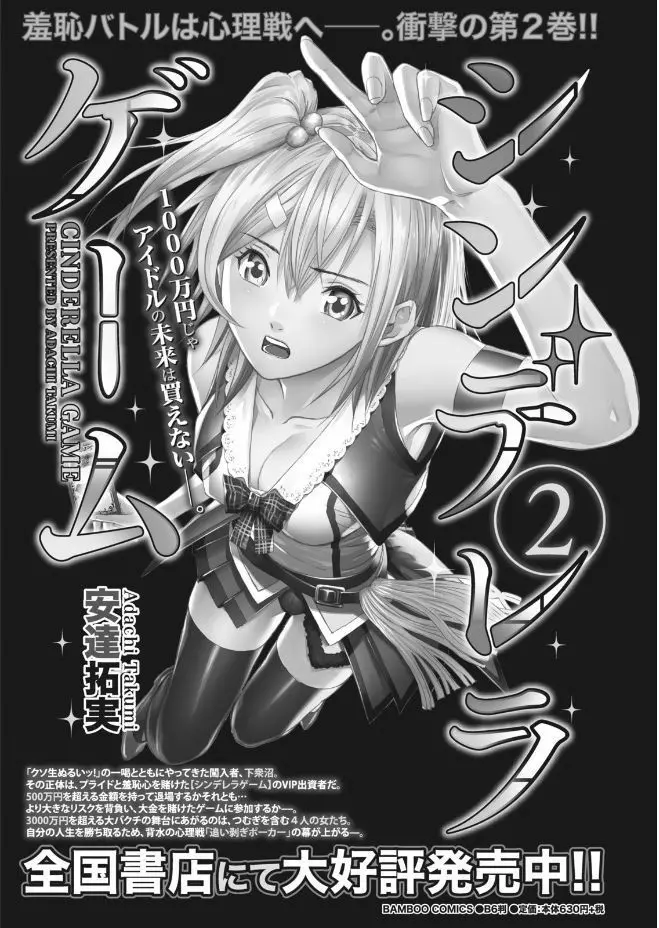 ナマイキッ! 2017年9月号 Page.172