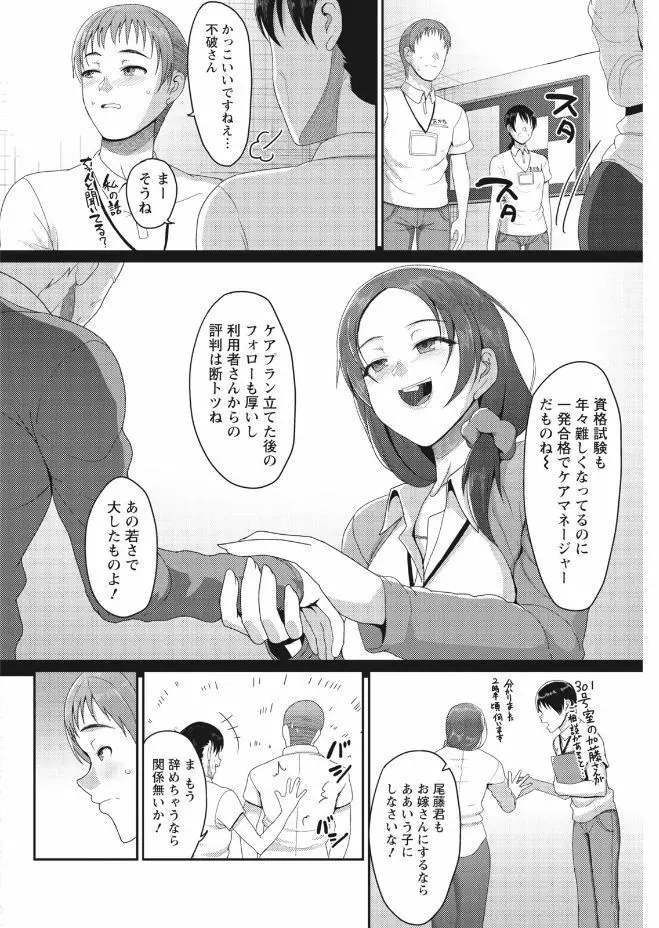 ナマイキッ! 2017年9月号 Page.174