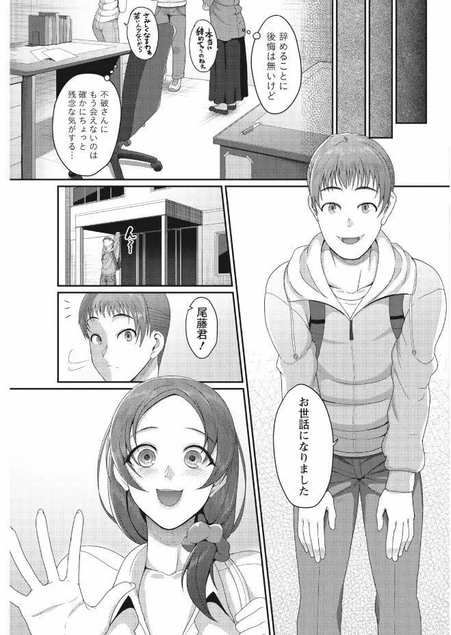 ナマイキッ! 2017年9月号 Page.175