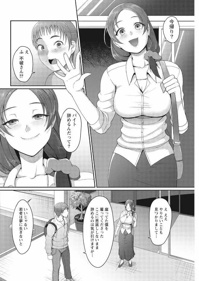 ナマイキッ! 2017年9月号 Page.176