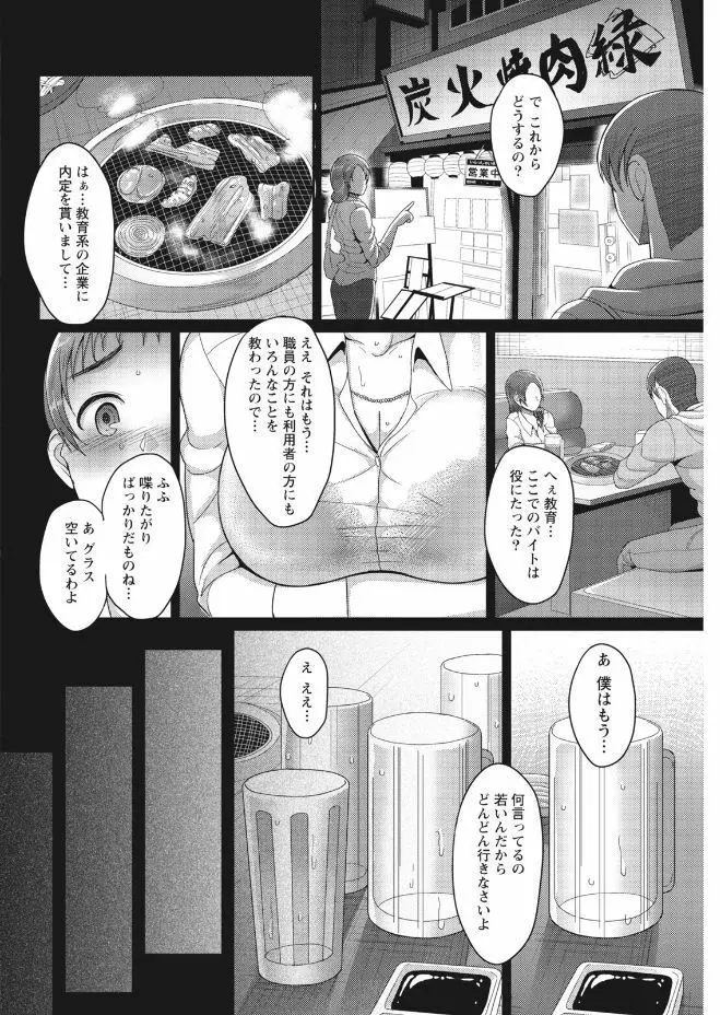ナマイキッ! 2017年9月号 Page.178