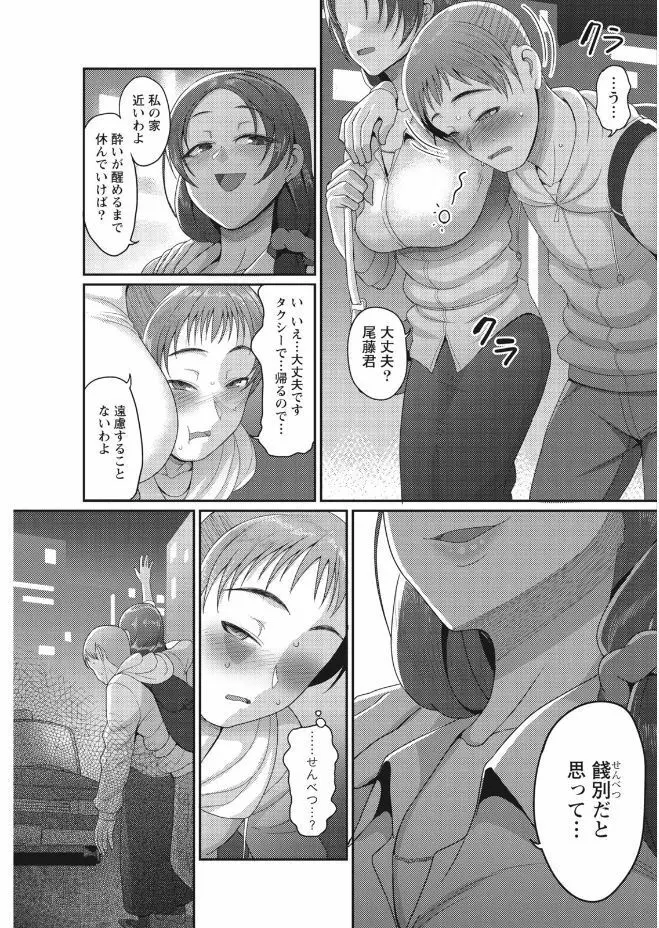 ナマイキッ! 2017年9月号 Page.179