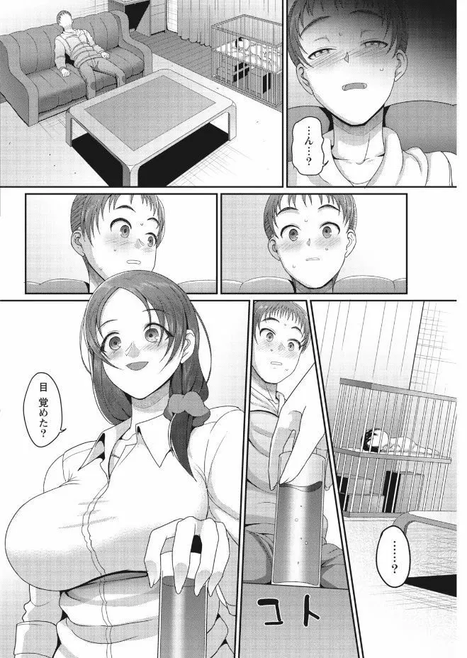 ナマイキッ! 2017年9月号 Page.180