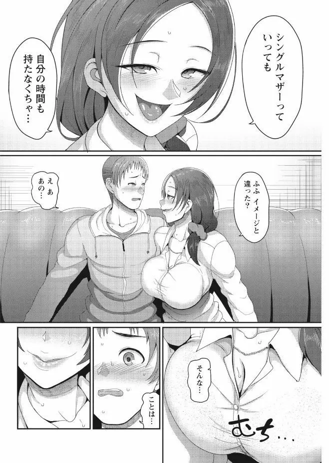 ナマイキッ! 2017年9月号 Page.182