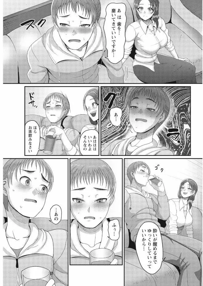 ナマイキッ! 2017年9月号 Page.183