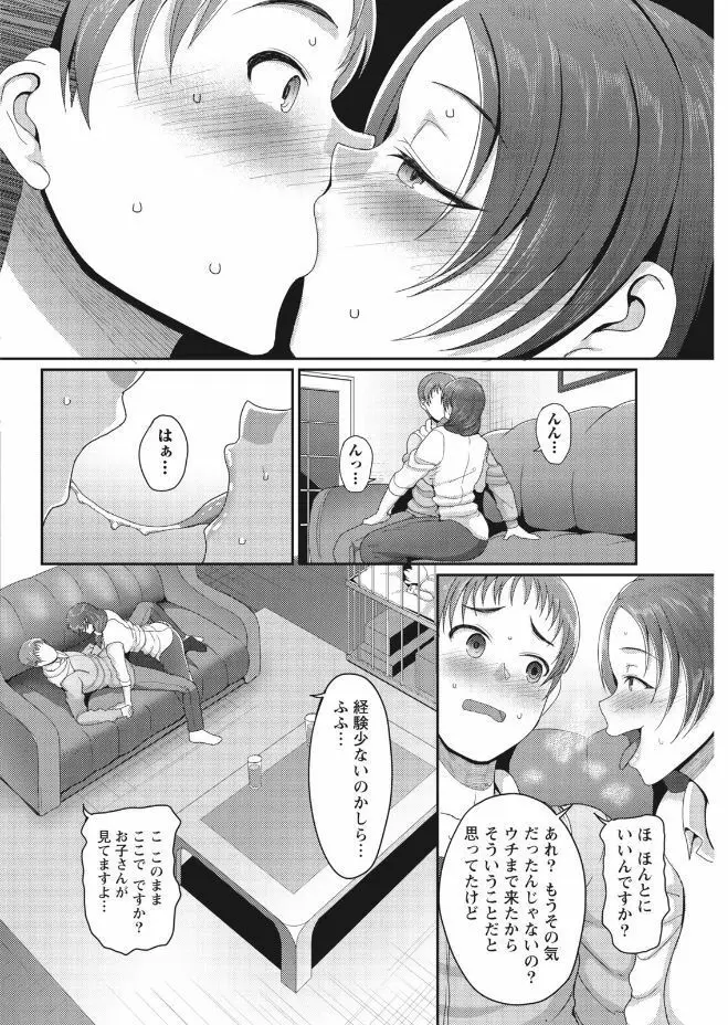 ナマイキッ! 2017年9月号 Page.184