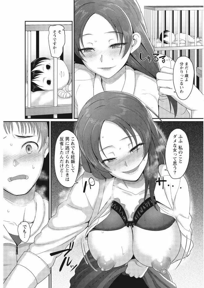 ナマイキッ! 2017年9月号 Page.185