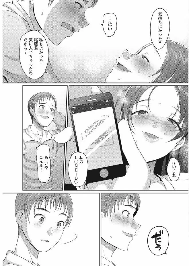 ナマイキッ! 2017年9月号 Page.191
