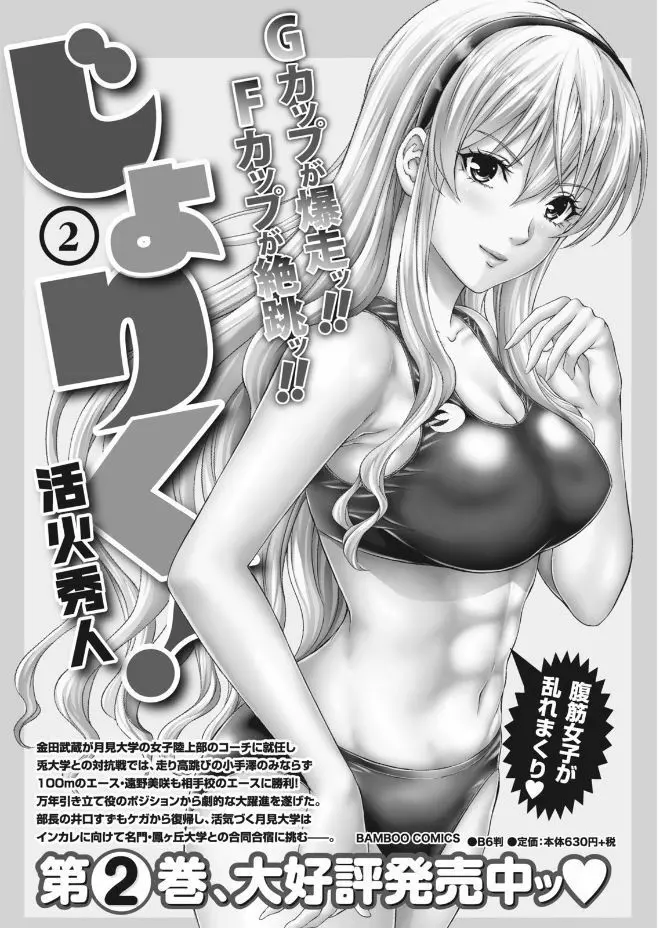 ナマイキッ! 2017年9月号 Page.194