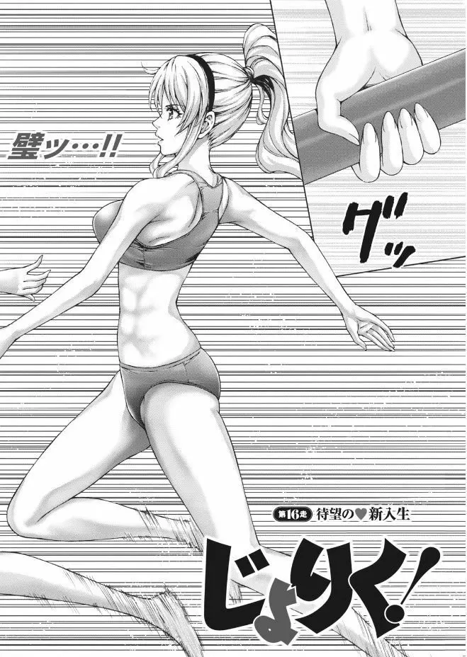 ナマイキッ! 2017年9月号 Page.196