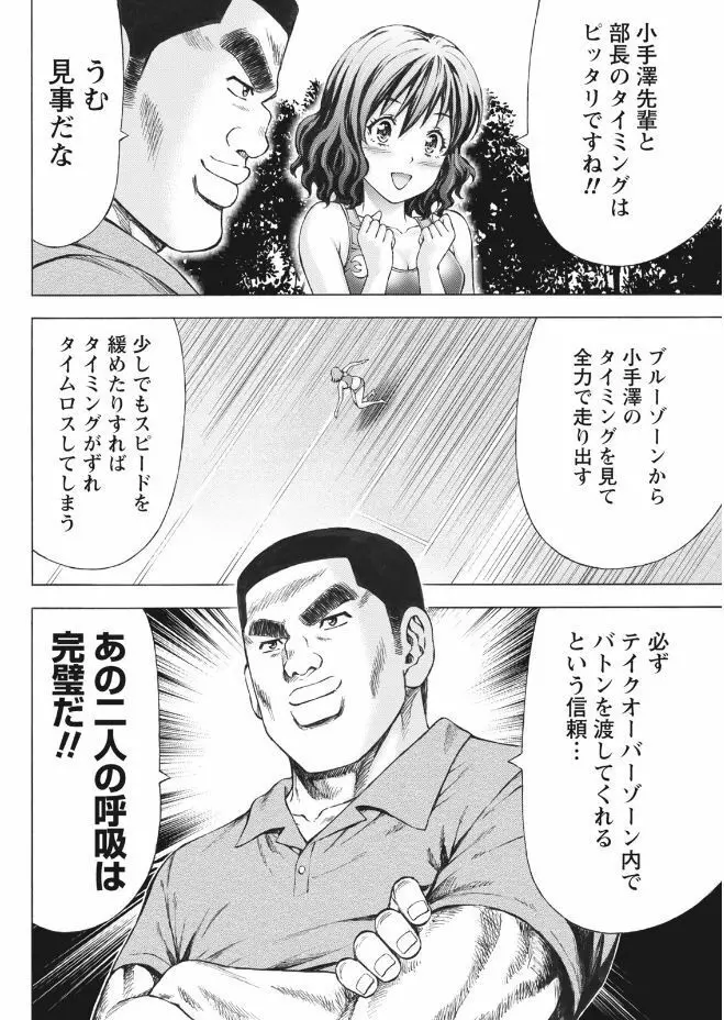 ナマイキッ! 2017年9月号 Page.198