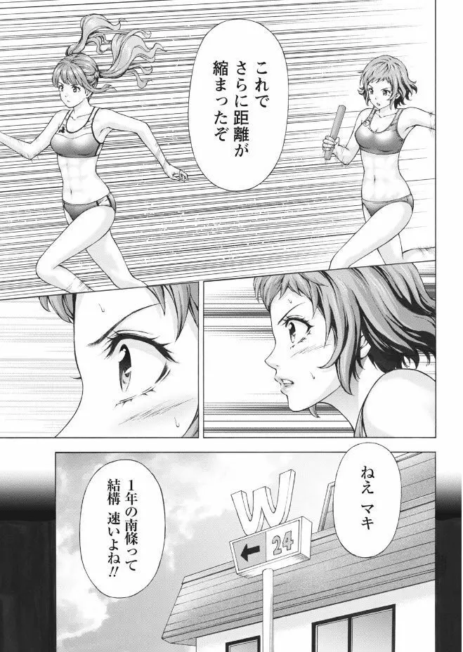 ナマイキッ! 2017年9月号 Page.199
