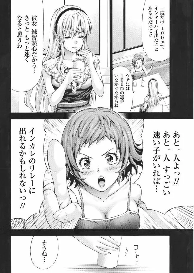 ナマイキッ! 2017年9月号 Page.200