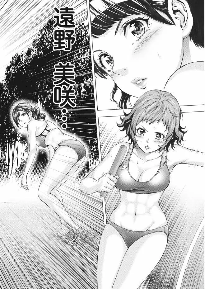 ナマイキッ! 2017年9月号 Page.202