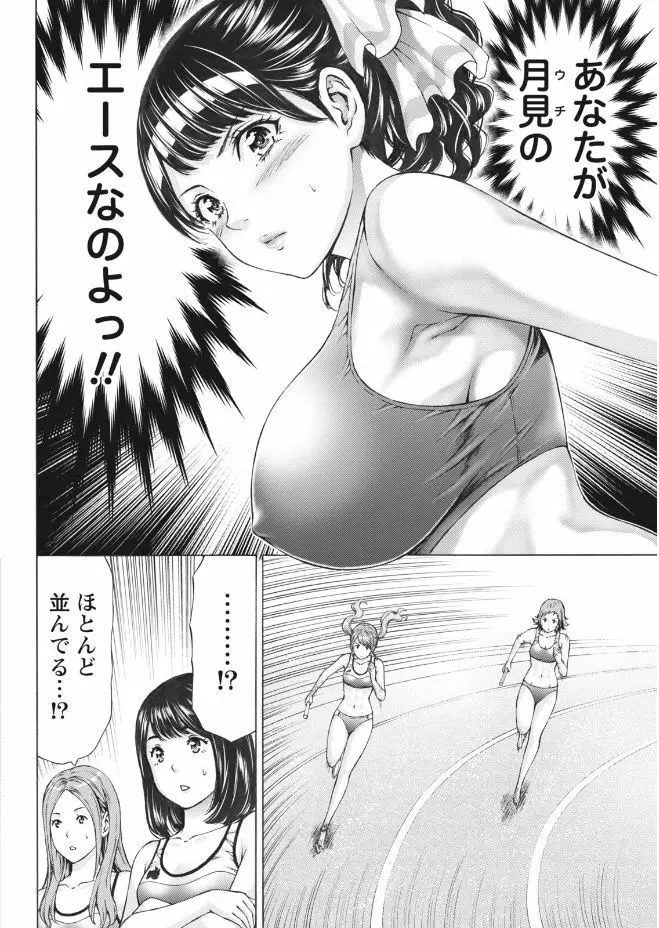 ナマイキッ! 2017年9月号 Page.204