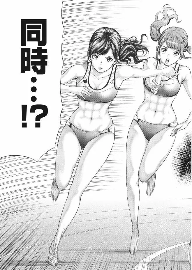 ナマイキッ! 2017年9月号 Page.209