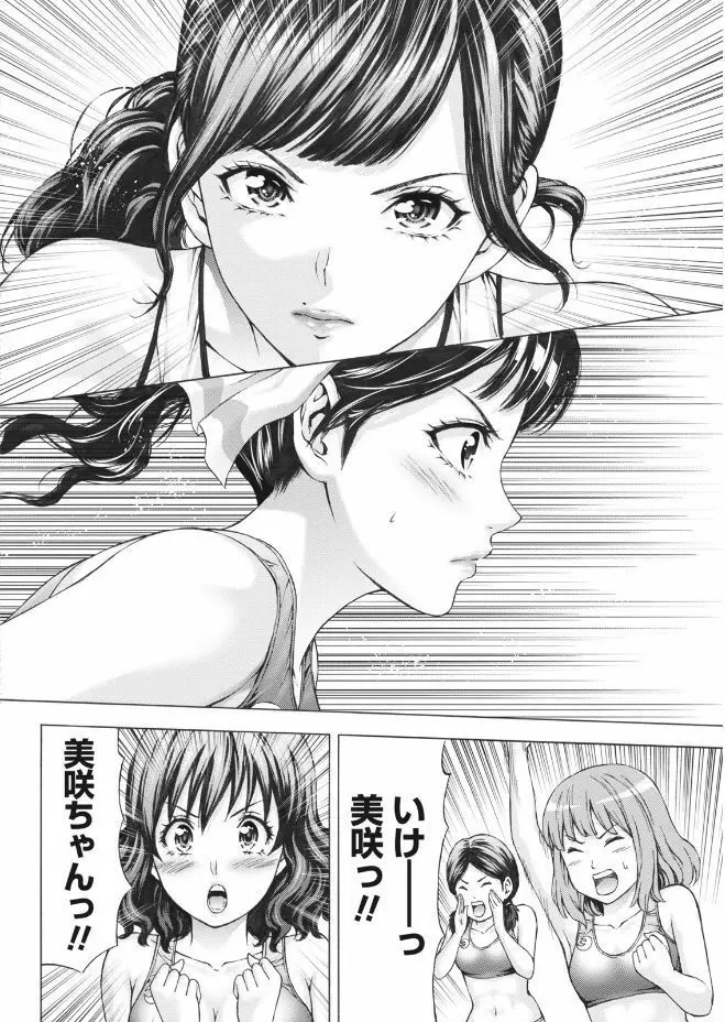 ナマイキッ! 2017年9月号 Page.210