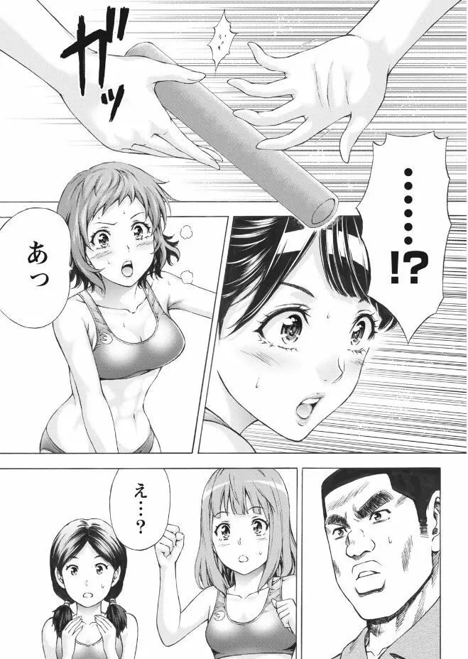 ナマイキッ! 2017年9月号 Page.211