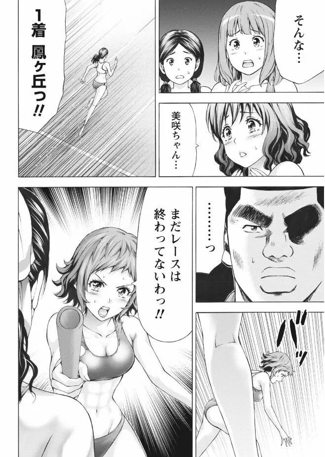 ナマイキッ! 2017年9月号 Page.214