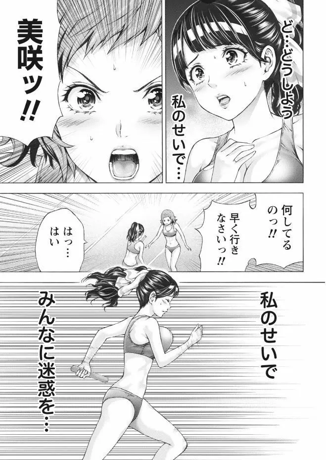 ナマイキッ! 2017年9月号 Page.215