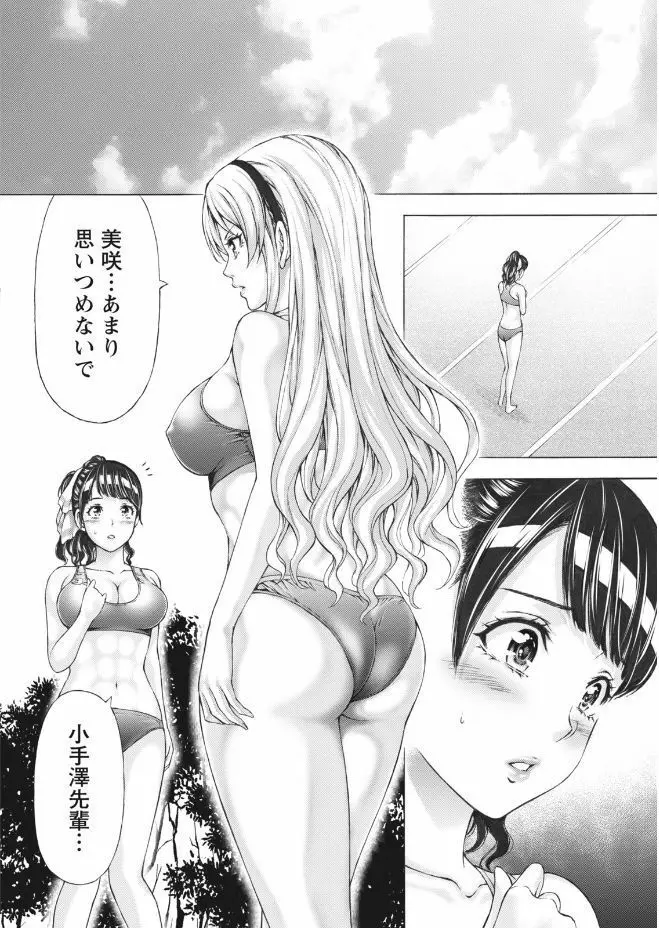 ナマイキッ! 2017年9月号 Page.216